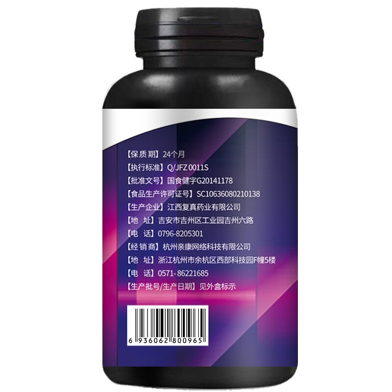 3盒左旋肉碱减肥燃脂全身胶囊 庄升保健品保健食品