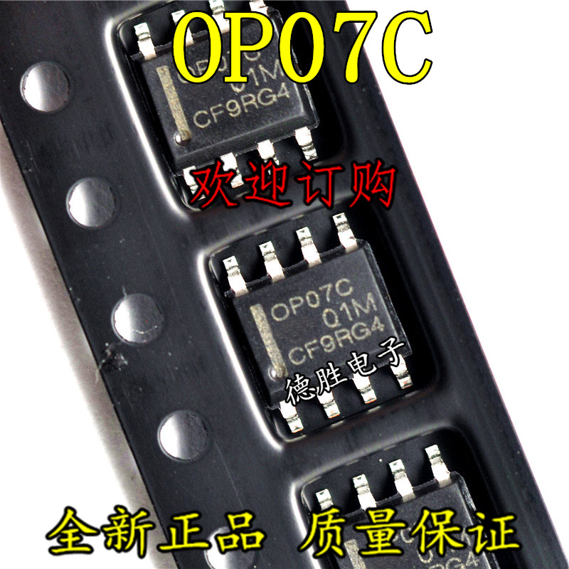 OP07C OP07 OP07CDR运算放大器全新现货专业配单_虎窝淘