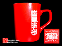 (Nestle Themed Collection) 2004 Special rare collections of coffee red cups