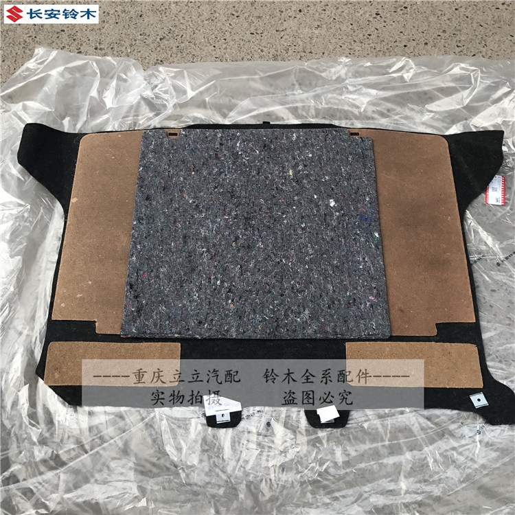 铃木天语SX4锐骑尚悦新奥拓备胎盖板行李箱地毯后备箱地板地毯