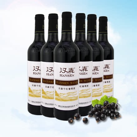 内蒙古乌海汉森特醇干红葡萄酒整箱6瓶/汉森红酒正品包邮破损包赔 - 图0