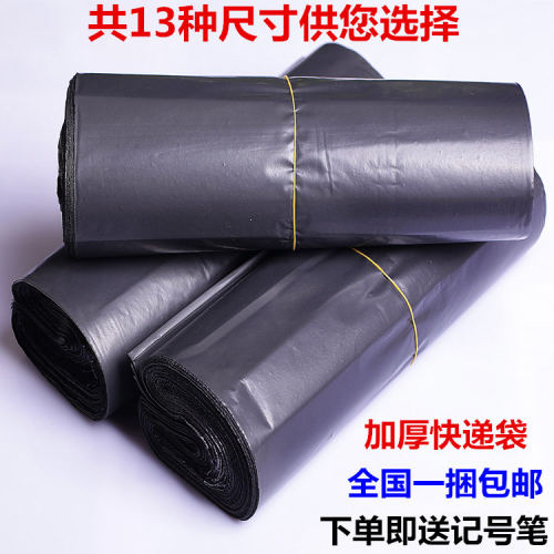 淘宝黑色白色快递袋加厚防水 打包袋子 圆通韵达中通包裹袋 - 图1