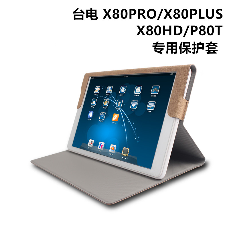 8寸臺電P80h/X80 Plus/X80HD皮套P80H平板電腦保護套皮套殼支撐皮套