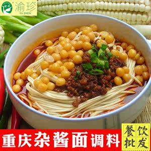 杂酱面调料1kg重庆小面渝珍臊子面条佐料汤料煮面酱料拌面酱商用