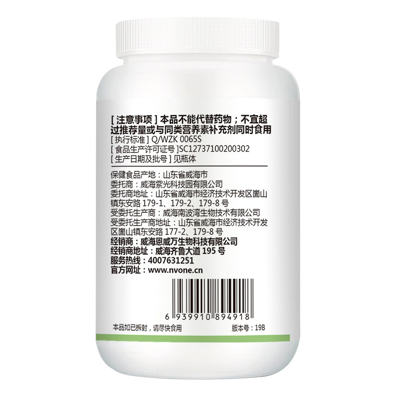420片7瓶装恩威万钙铁锌咀嚼片 恩威万保健食品