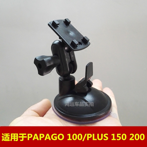 趴趴狗papago行车记录仪gosafe200 100plus 150 100支架吸盘配件 - 图1