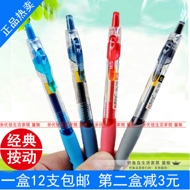 包邮晨光按动中性笔GP-1008医生蓝黑色红笔医