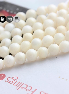 珍珠母贝耳饰手链制作材料