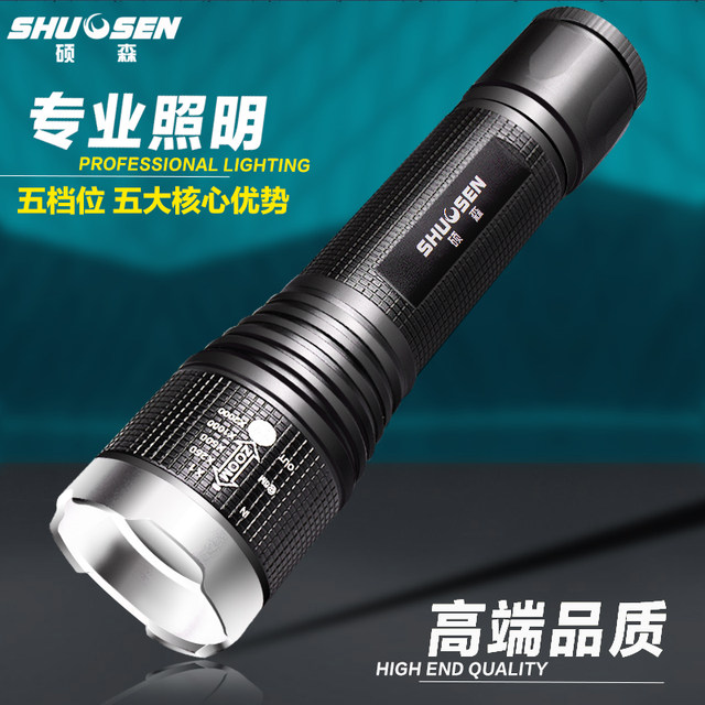 Shuosen multifunctional rechargeable waterproof led rechargeable