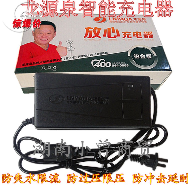 龙源泉智能电动车充电器48V12AH48V20AH60V72V-图0