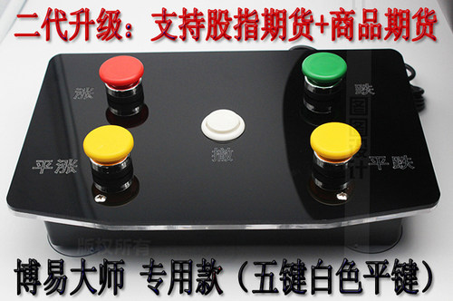 一键下单键盘炒股电脑快速交易抓涨停超短专用小键盘博易文华外汇 - 图0