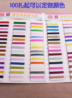 台湾莉斯牌a玉线b编织吊坠绳DIY