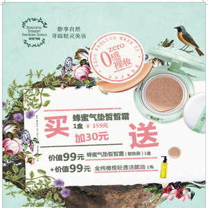 ROJANK/茹妆 蜂蜜气垫皙皙霜 cc霜 遮瑕不脱妆 专柜正品 15g 包邮