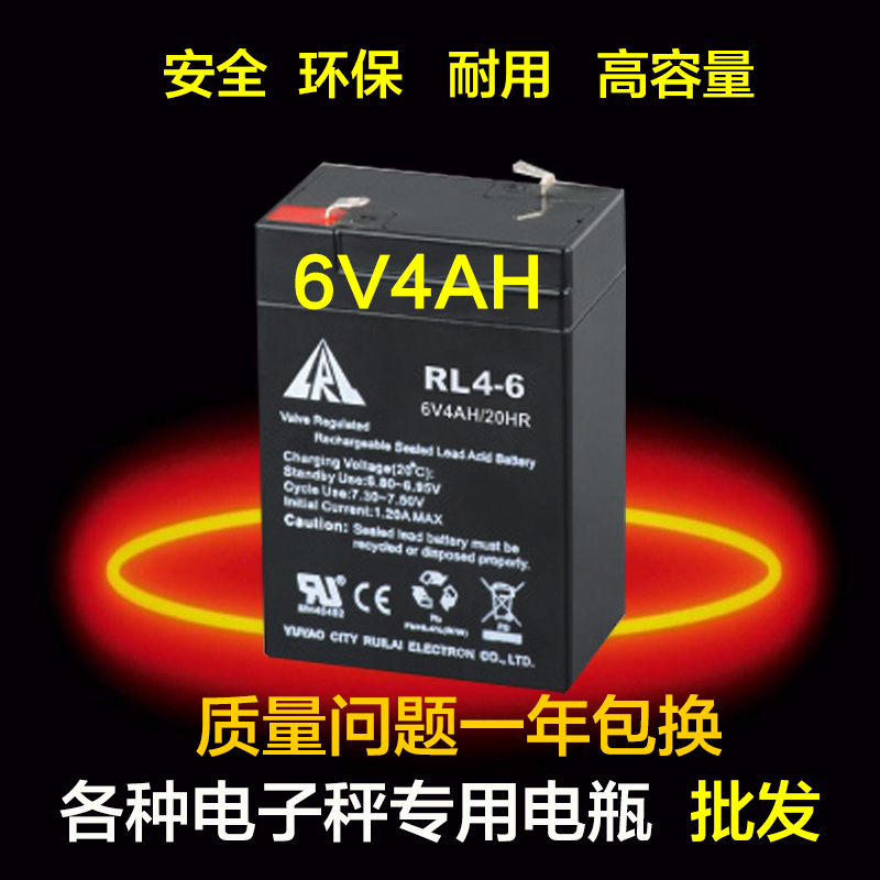 电子秤6v电瓶 电子秤6V4Ah儿童车6v蓄电池 电子称电池 6伏蓄电池 - 图1