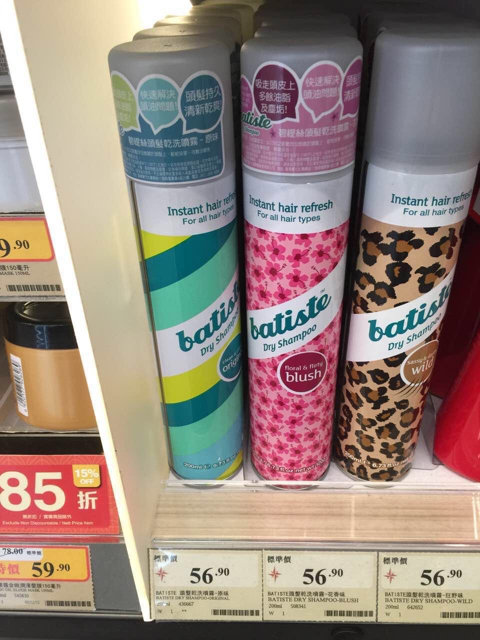 生生媽在香港 batiste/碧緹絲 免洗頭髮乾洗噴霧劑 200ml