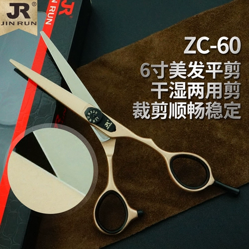 Золотые профессиональные ножницы с розой в составе, машинка для стрижки волос для стрижки волос, челка, комплект