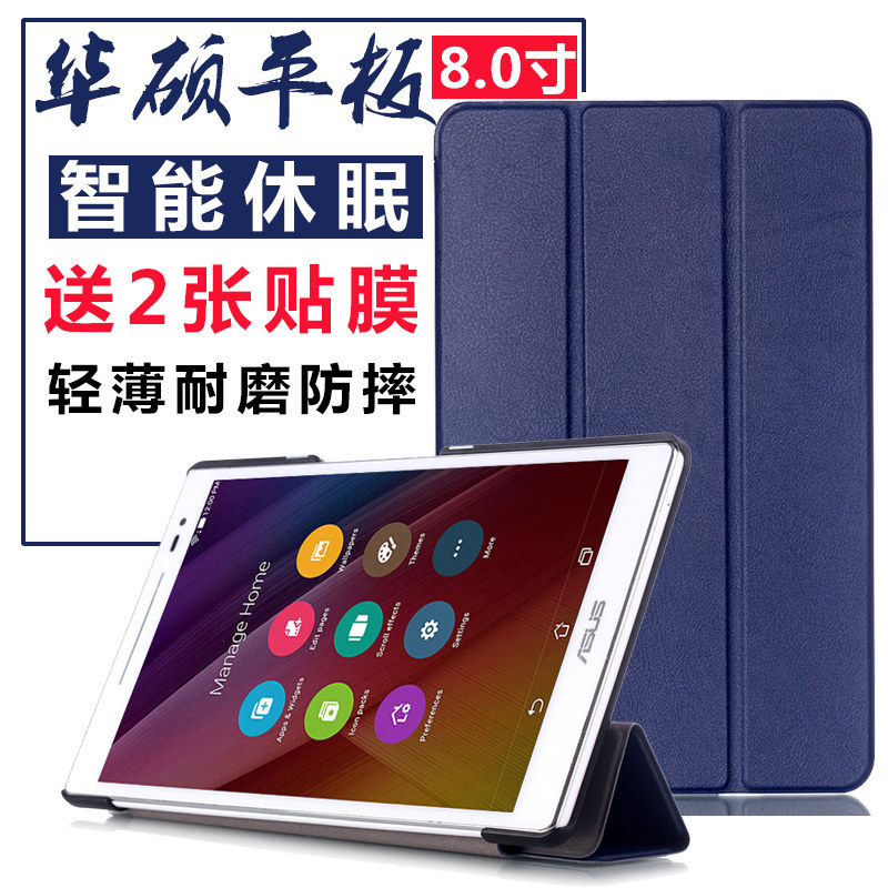 華碩飛馬8 ZenPad 8.0 Z380KNL保護套 8英寸Z380C平板P024皮套P00A外殼