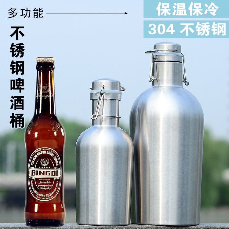 304不鏽鋼酒壺隨身酒瓶戶外3斤裝雙層真空保溫啤酒瓶便攜水壺酒桶