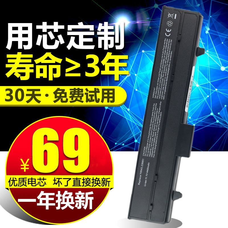 戴爾 DELL Inspiron 630M 640M E1405 PP19L XPS M140 筆記本電池