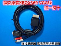 Pure Microsoft original XBOX360 VGA cable HD cable audio and video cable no ghosting when connected to the monitor