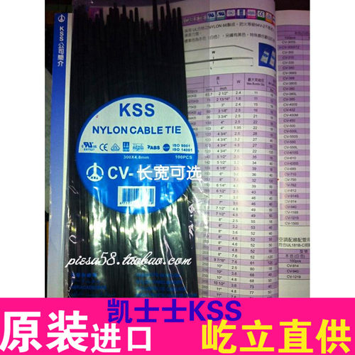 热卖台湾正品 KSS尼龙扎带CV-292B黑色/白色 原装进口 3.6*292 - 图1