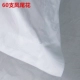 Khách sạn sao bộ đồ giường khách sạn bán buôn 60 bông satin satin màu trắng tinh khiết vỏ gối - Gối trường hợp gối tựa cổ Gối trường hợp
