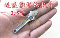 2 5 Inch 4 Inch Mini Small Active Wrench Small Ornament Live Mouth Wrench Key Button Micro Pulling Nut Wrench Portable