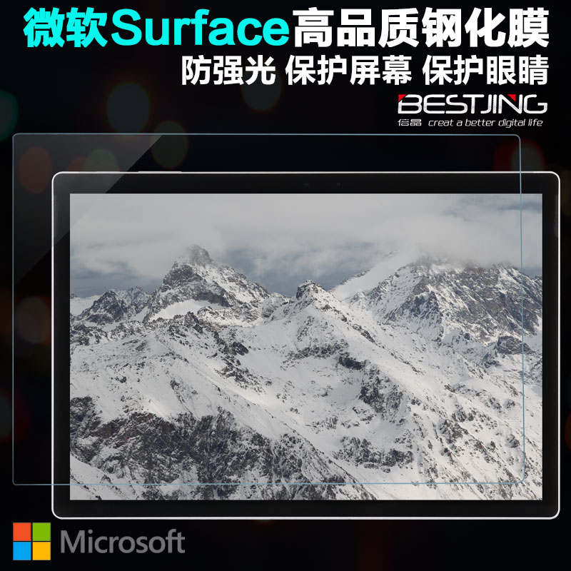 微軟new新surface電腦pro3螢幕5保護4貼膜go鋼化膜Laptop玻璃book2配件高清12.3寸抗藍光13.5全屏防反光輻射6