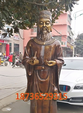 名医孙真人站像风水铜器