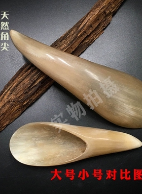 全身经络通用按摩牛角尖刮痧板