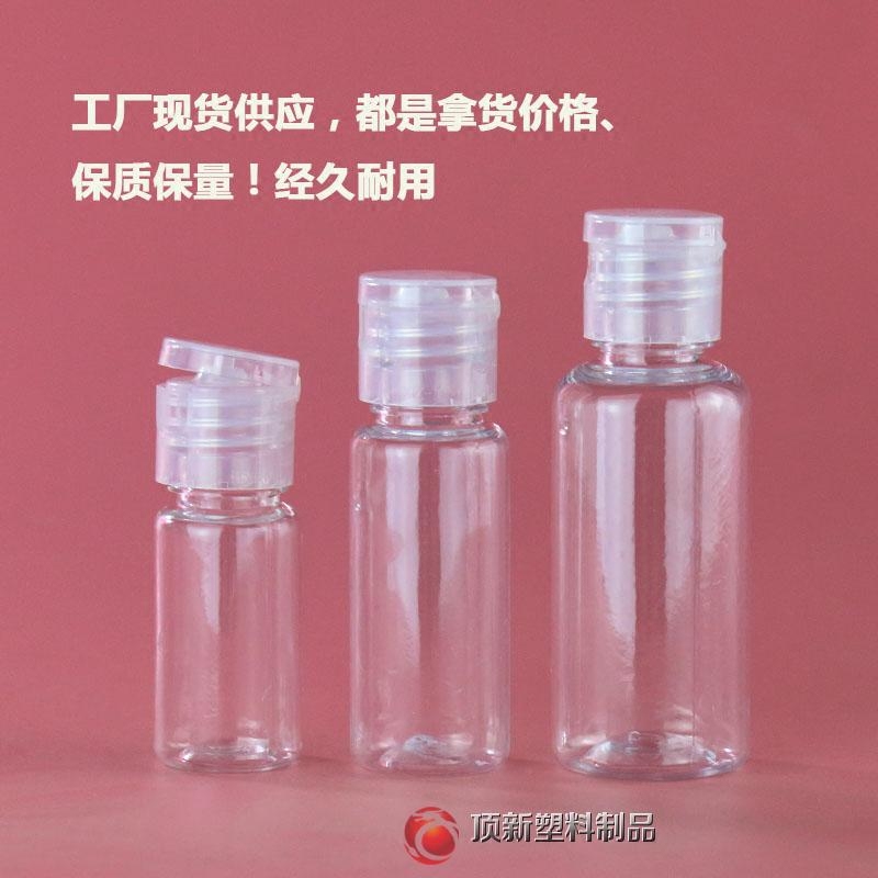 翻盖蝴蝶盖塑料瓶5/10ml20/30g聚酯瓶透明瓶子化妆品分装瓶包邮-图1