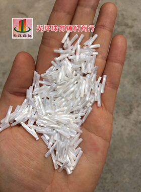 白色流苏螺纹辅料珠管