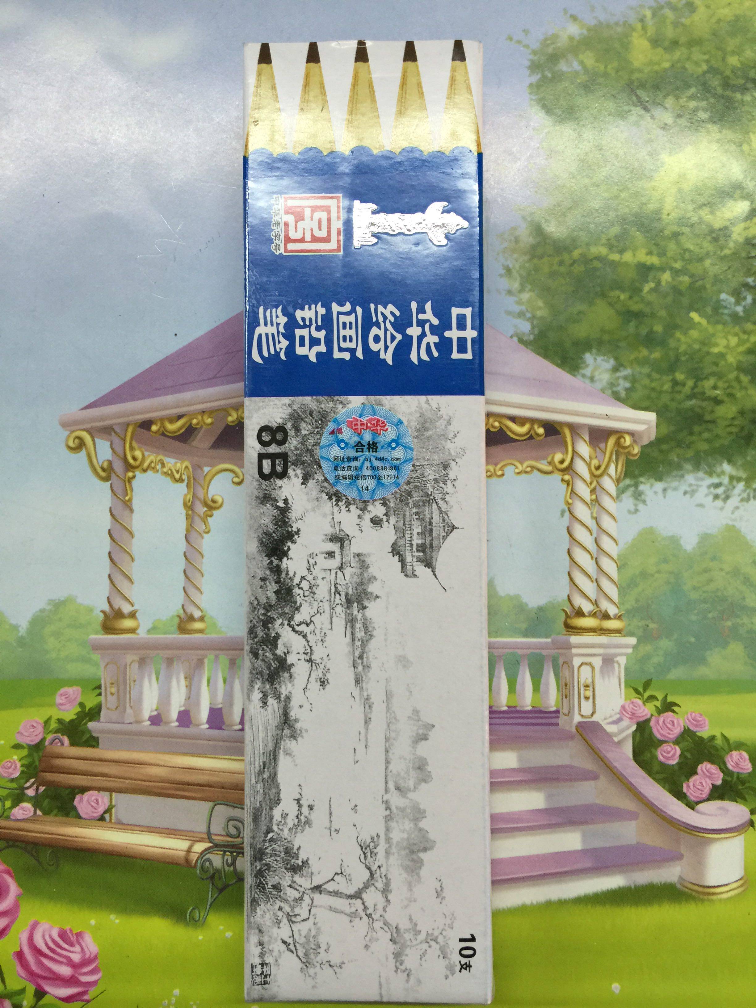正品中华绘画铅笔8b 10b 12b绘图铅笔111 2盒起包邮易学易办