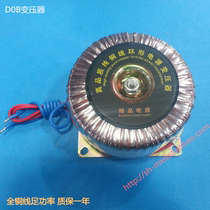 Set to do 800W 220V 220V 15V ring Transformers