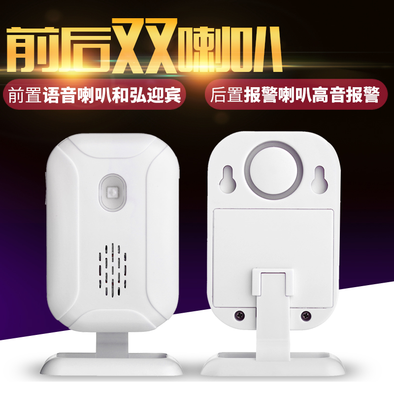 遠距離分體式歡迎光臨門鈴迎賓器無線紅外線進門店鋪感應門鈴