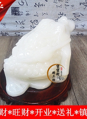 白玉金蟾三足招财黄玉店铺开业