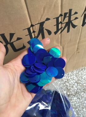 手工圆形舞蹈服散珠亮片