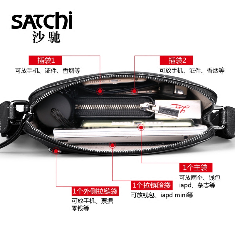 沙驰单肩男士真皮包包新款斜挎包 satchi沙驰众赫男士包袋
