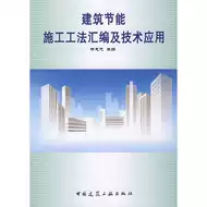 建筑工法 新人首单立减十元 21年9月 淘宝海外