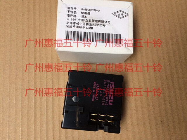 Isuzu radio horn relay Qingling original factory