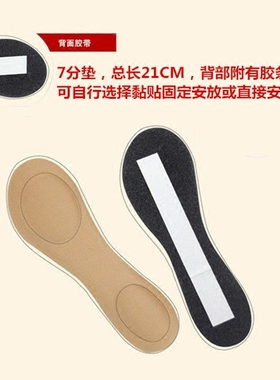 隐形防痛减震扁平足加厚海绵鞋垫