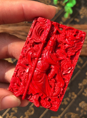 台湾原色中国红关公吊坠送证书