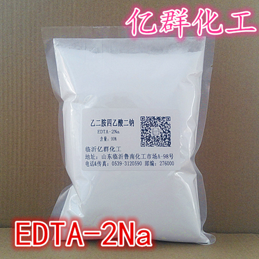 乙二胺四乙酸二钠 EDTA-2Na洗涤剂原料清洗剂 500g - 图0