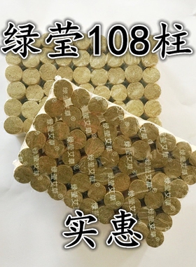 南阳五年陈艾条 伍元素艾柱108艾段艾绒艾灸条五元素手工艾条