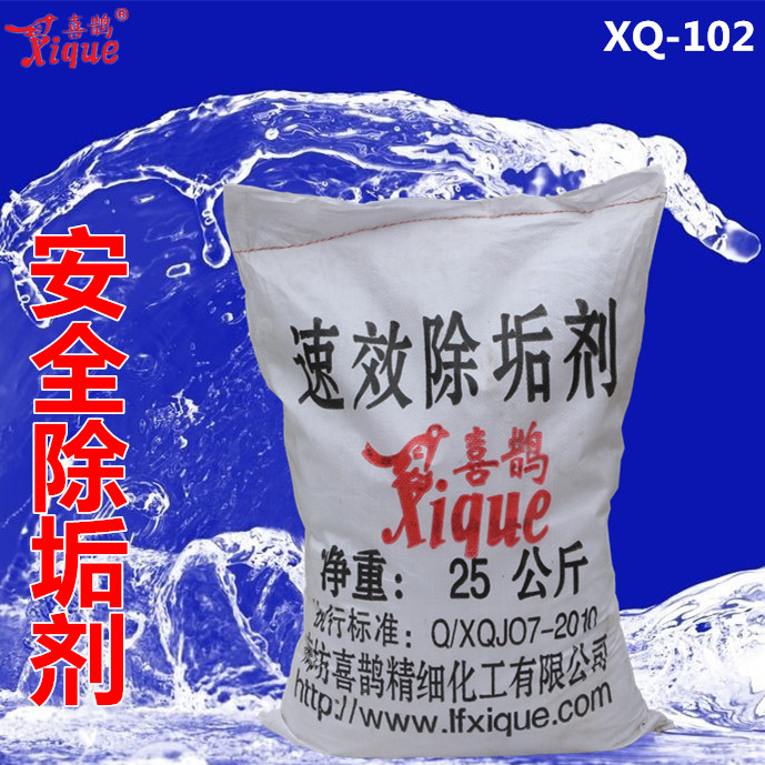 速效除垢劑 鍋爐冷卻塔水迴圈系統水垢專用 固體除垢劑 克垢 包郵