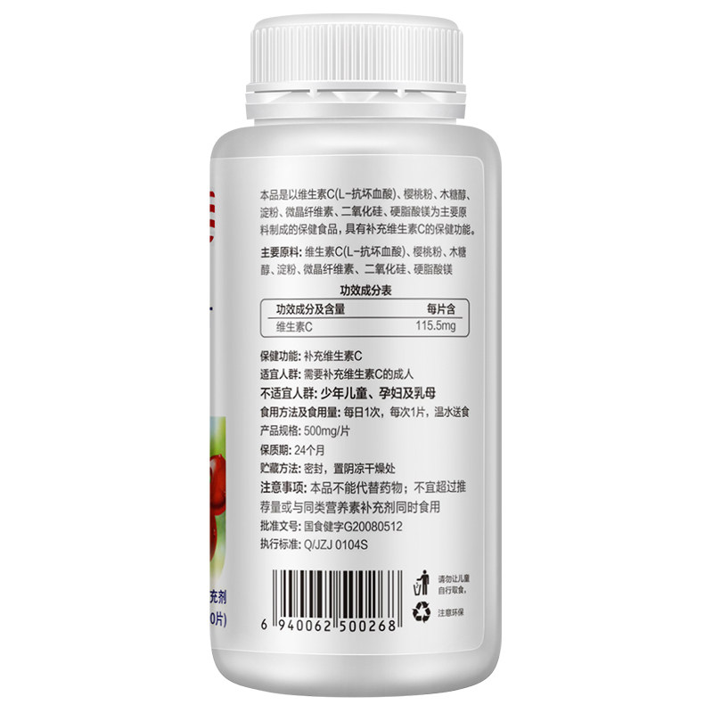 包邮纽斯葆牌维生素c片500mg / 布衣家大药房保健食品