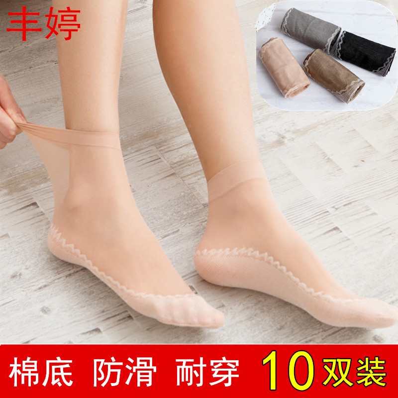 丰婷旗舰店10双防滑棉底丝袜短袜春夏季薄款女黑肉色袜子耐磨防勾丝水晶超薄0