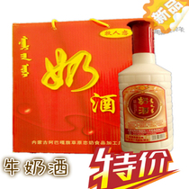 Milk Wine Inner Mongolia Milk Wine Pasta Lovers Milk Wine Year of Milk Wine for a New Years Eve