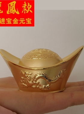 合金元宝仿真风水招财进宝摆件