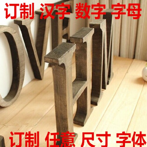 ZAKKA复古木头英文字母 木质创意 家居酒吧咖啡婚庆摆件 拍摄道具 - 图0
